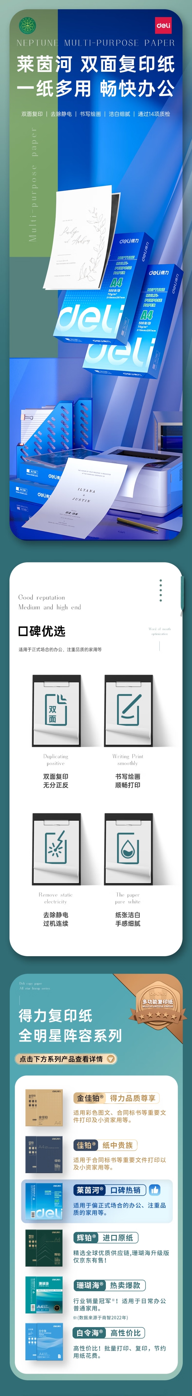 【得力7403】得力(deli)莱茵河A4打印纸 70g克500张_10包一箱 口碑优选复印纸 双面.jpg