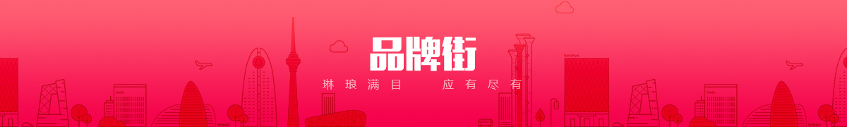 赤峰文友文化办公用品有限公司品牌街